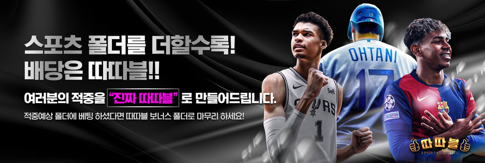스포츠 배너 1